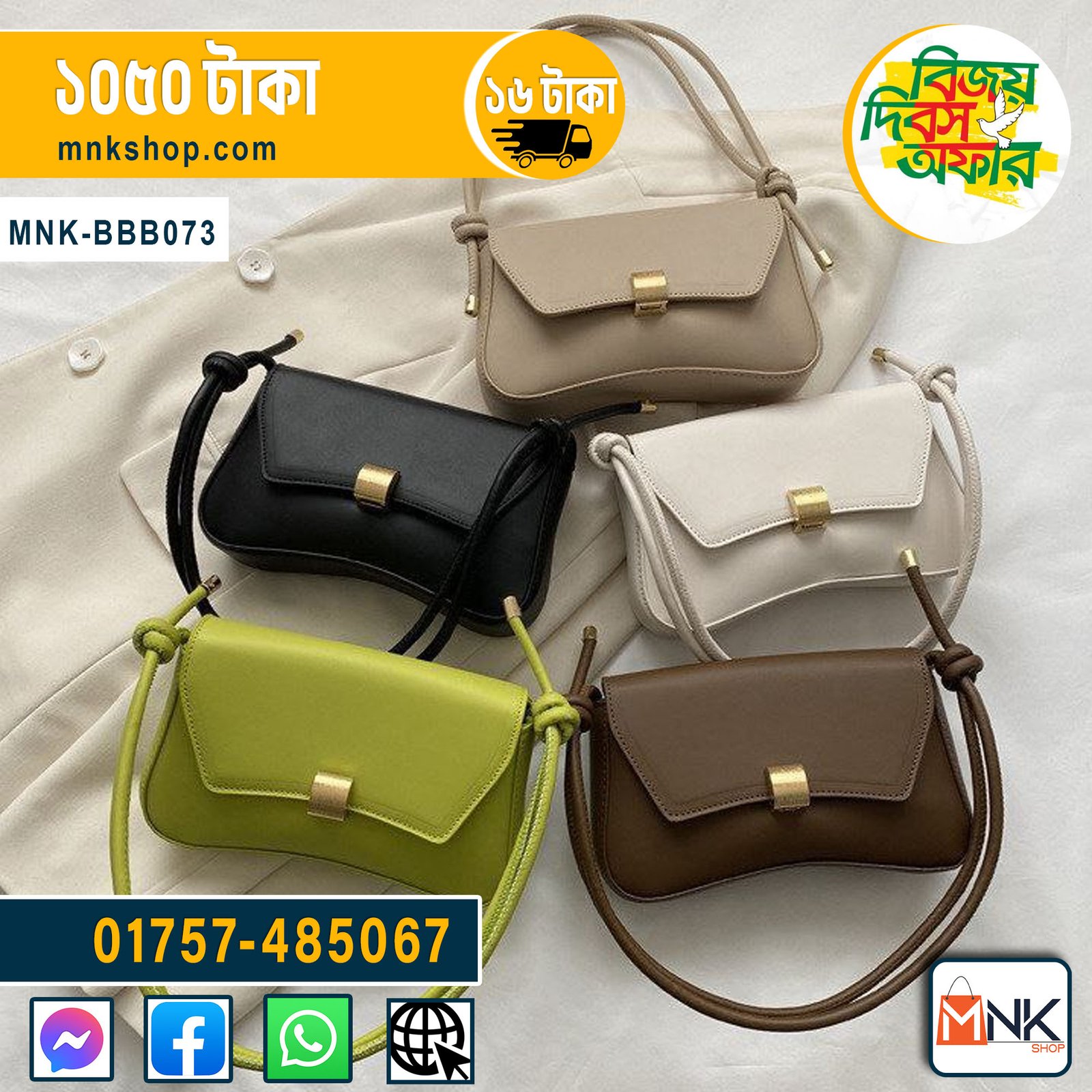 ম১ Women Fashionable Messenger Bag Mint Color - Image 1