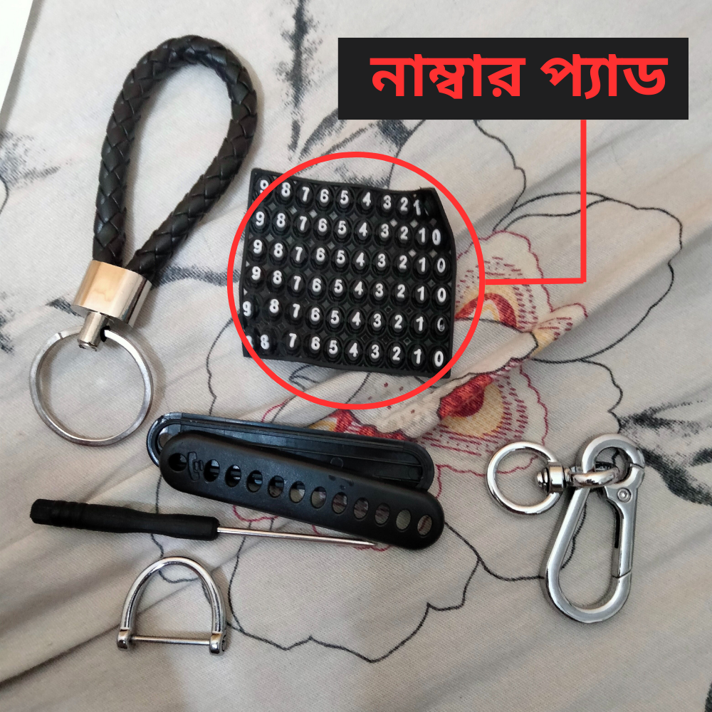 মোবাইল নাম্বার যুক্ত Smart চাবির রিং - ১ পিস
