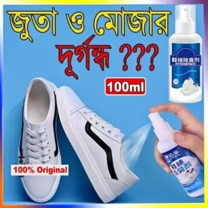 Chitian Shoe & Socks Deodorant Spray