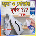 Chitian Shoe & Socks Deodorant Spray – জুতা ও মোজার দুর্গন্ধ দূর করার শক্তিশালী সমাধান, 24H Freshness | MNK SHOP