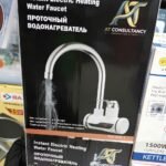 1 Piece AT Consultancy RX-008-1 Instant Electric Water Heating Faucet | গরম পানির ট্যাপ | MNK SHOP - Image 5